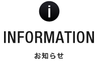 年末年始休業のお知らせと年賀状とりやめについて 株式会社bigサービスからのお知らせ